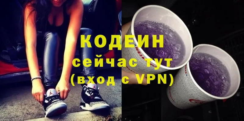 что такое наркотик  Краснообск  Codein Purple Drank 