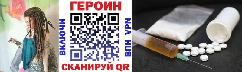 Героин хмурый  Краснообск 
