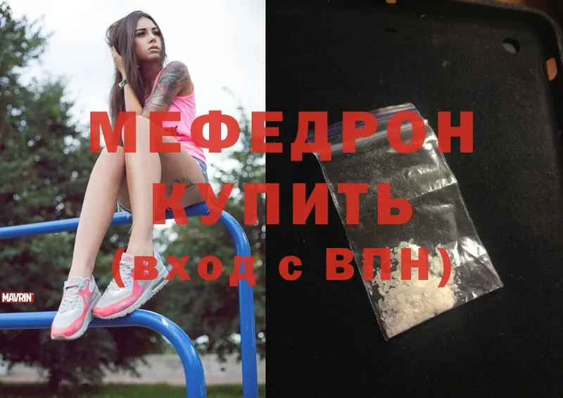 что такое наркотик  Краснообск  Мефедрон mephedrone 