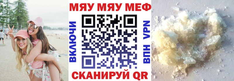 блэк спрут   закладки  Краснообск  МЯУ-МЯУ кристаллы 