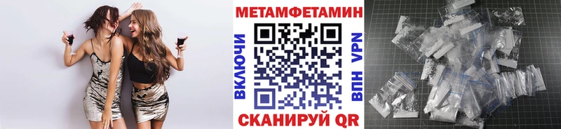 МЕТАМФЕТАМИН кристалл где купить наркотик Краснообск